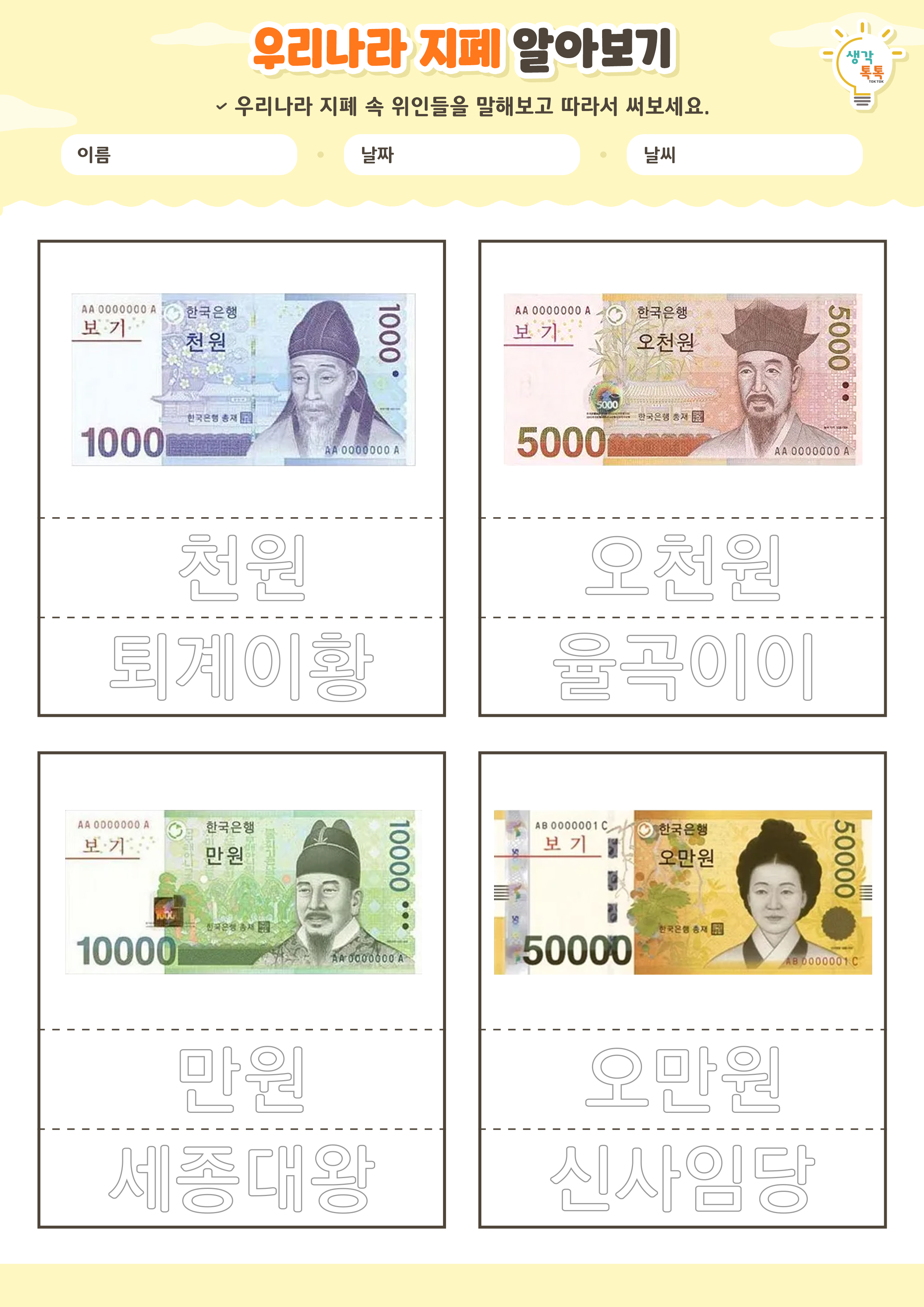 나의 가족 소개하기 활동지